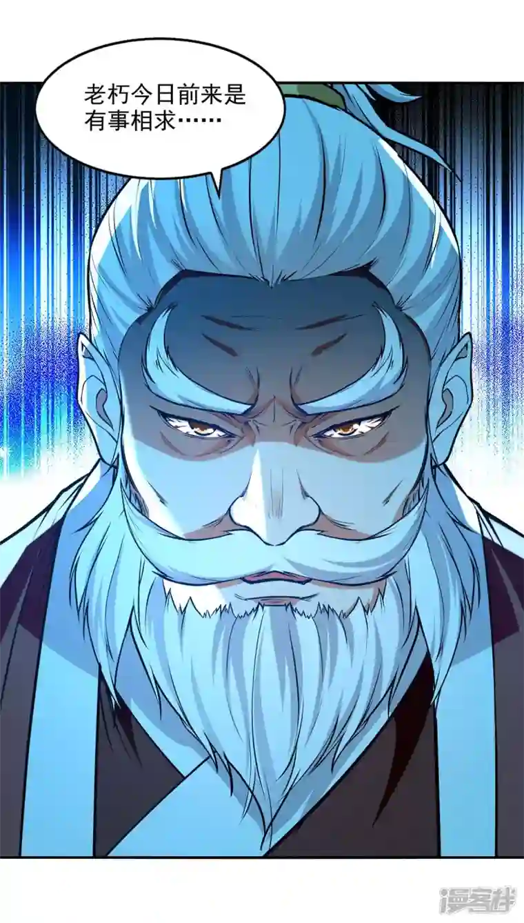 逆天至尊第144话 多事之秋