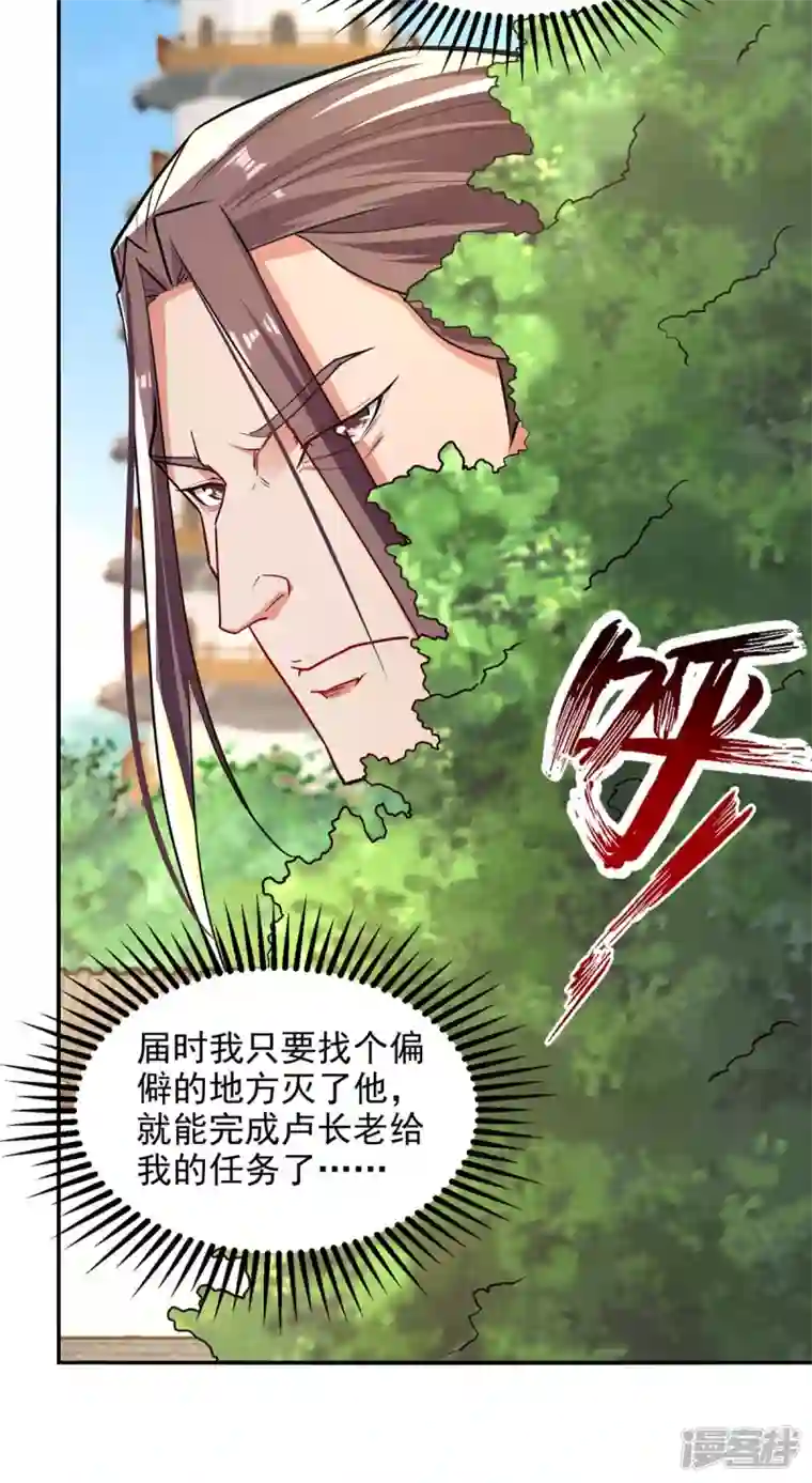 逆天至尊第145话 引蛇出洞