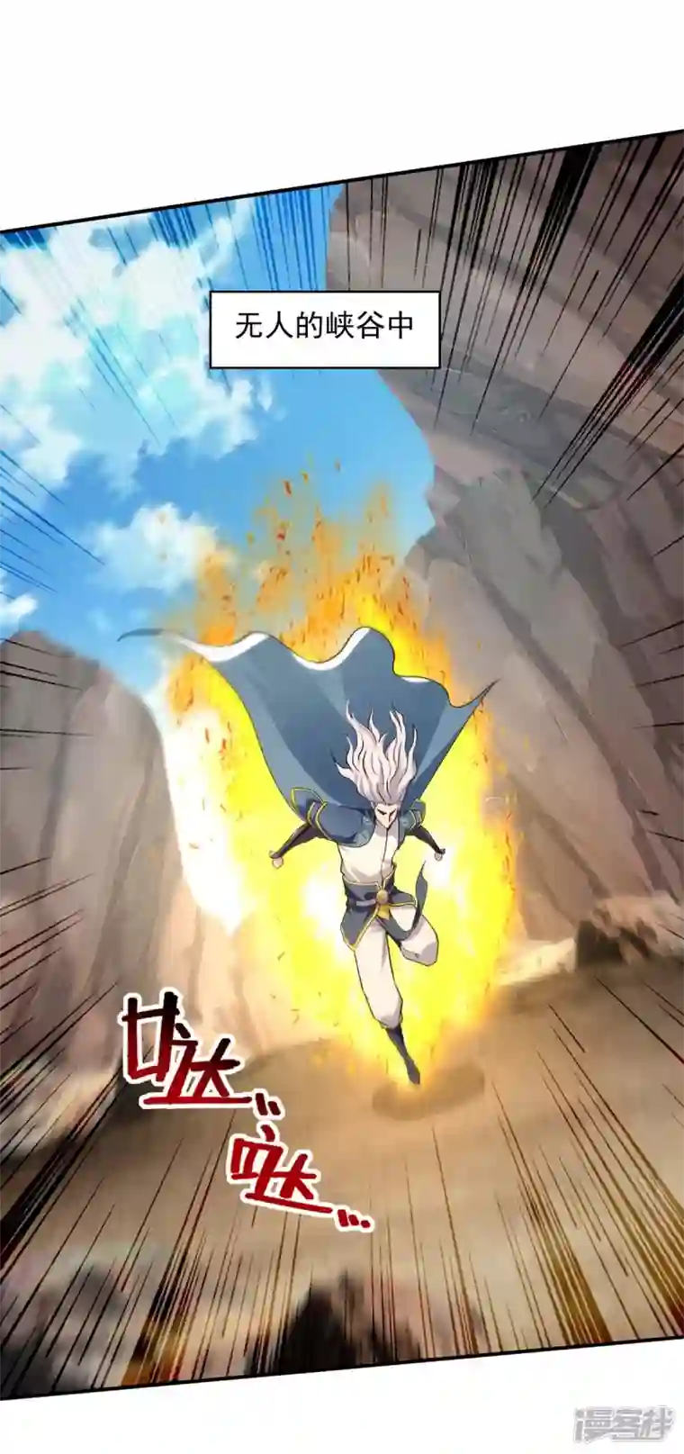 逆天至尊第145话 引蛇出洞