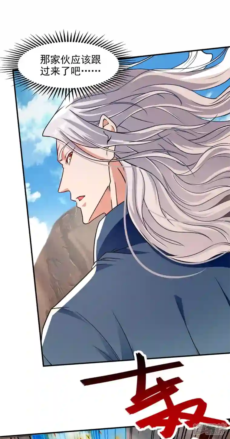 逆天至尊第145话 引蛇出洞