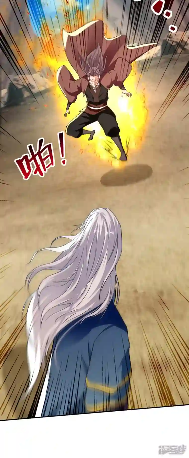逆天至尊第145话 引蛇出洞