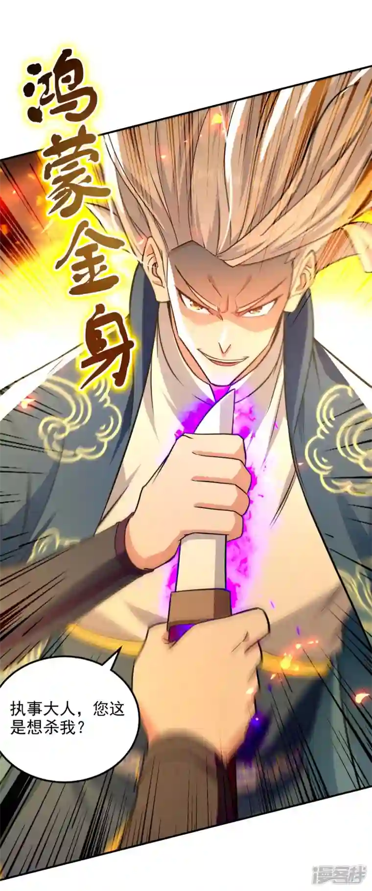 逆天至尊第145话 引蛇出洞