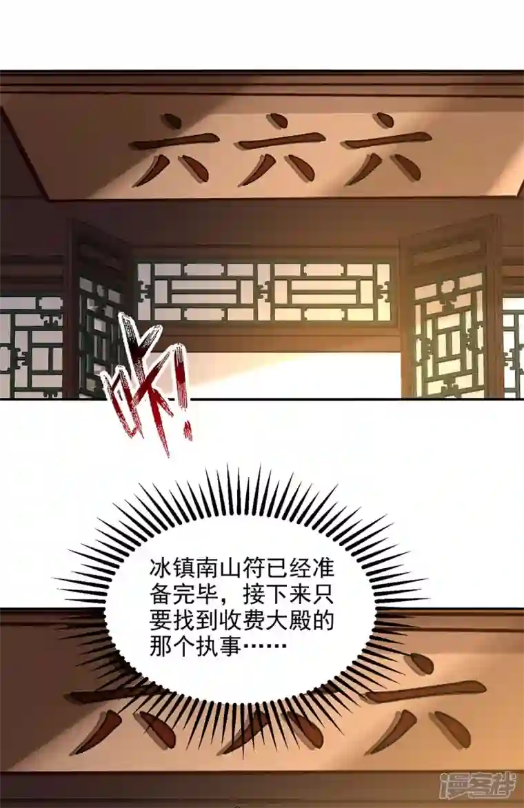 逆天至尊第145话 引蛇出洞