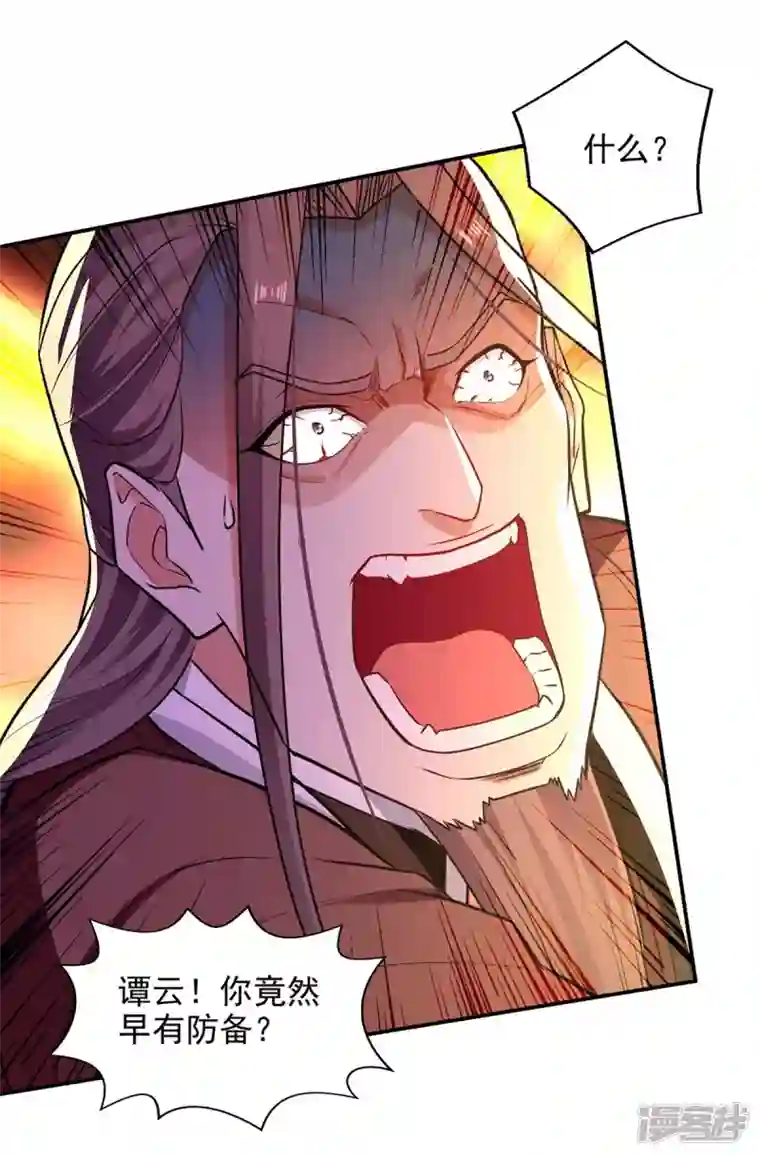 逆天至尊第145话 引蛇出洞