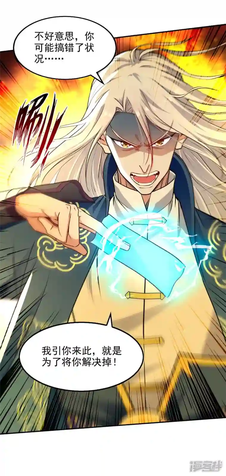逆天至尊第145话 引蛇出洞