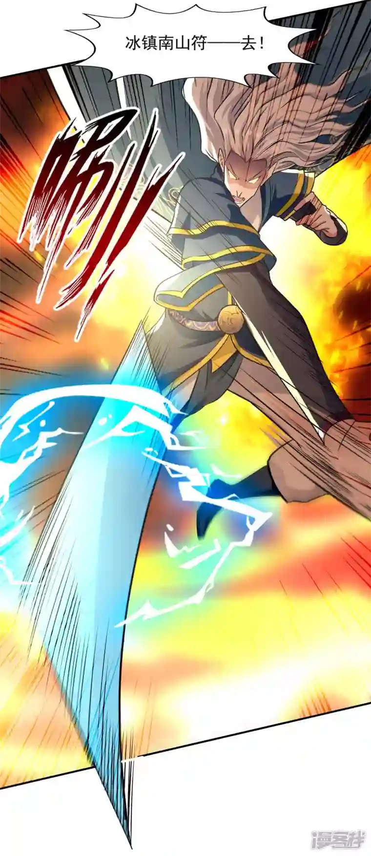 逆天至尊第145话 引蛇出洞