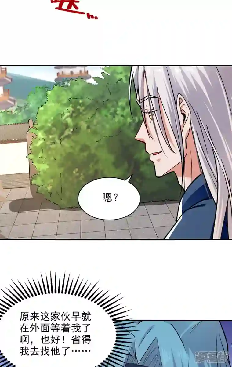 逆天至尊第145话 引蛇出洞