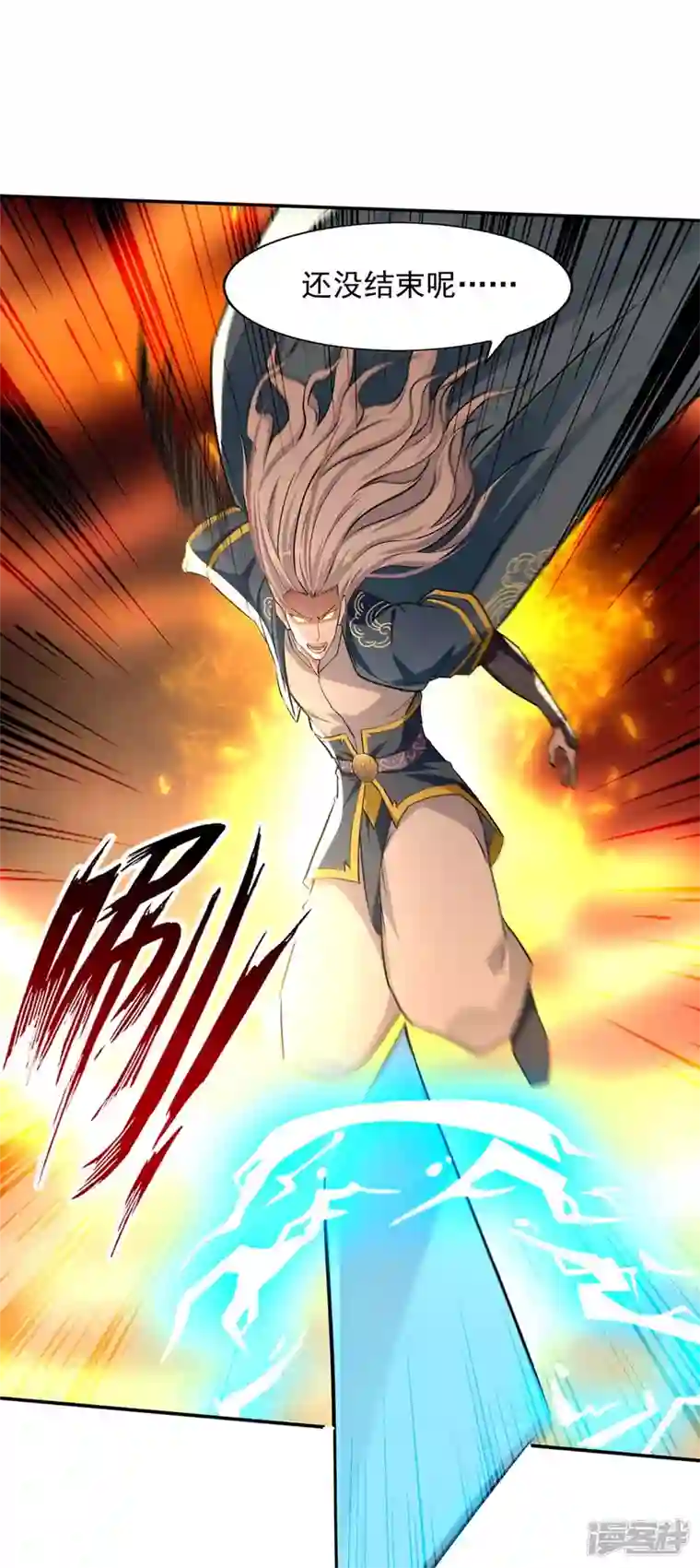 逆天至尊第146话 天价悬赏