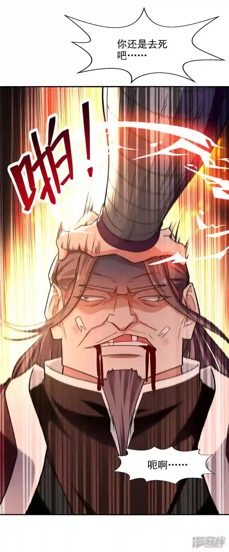 逆天至尊第146话 天价悬赏