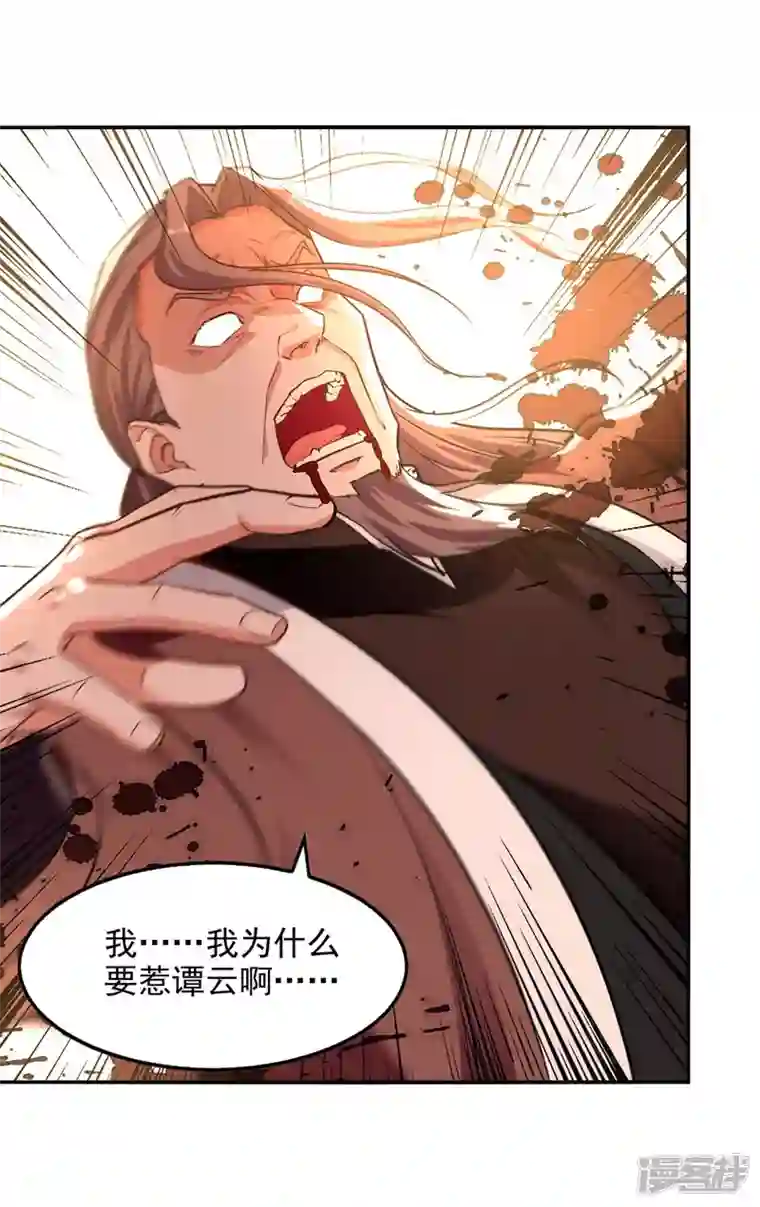 逆天至尊第146话 天价悬赏