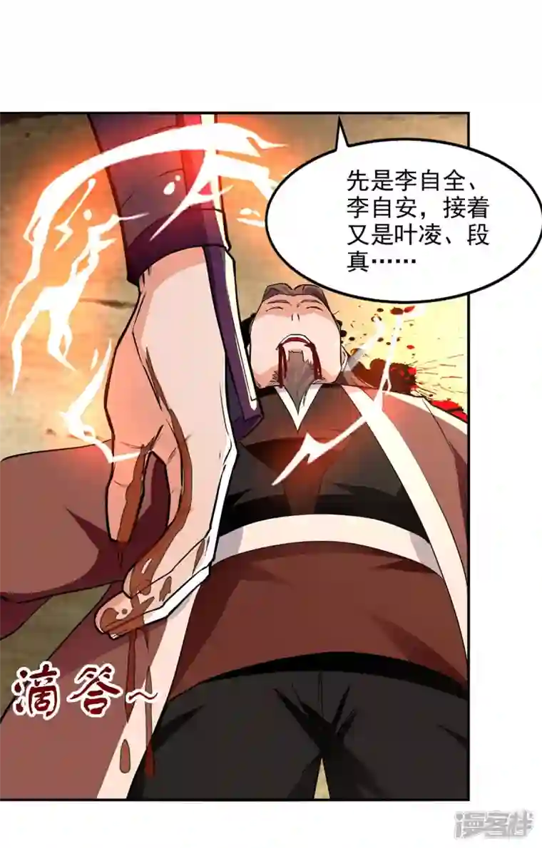 逆天至尊第146话 天价悬赏