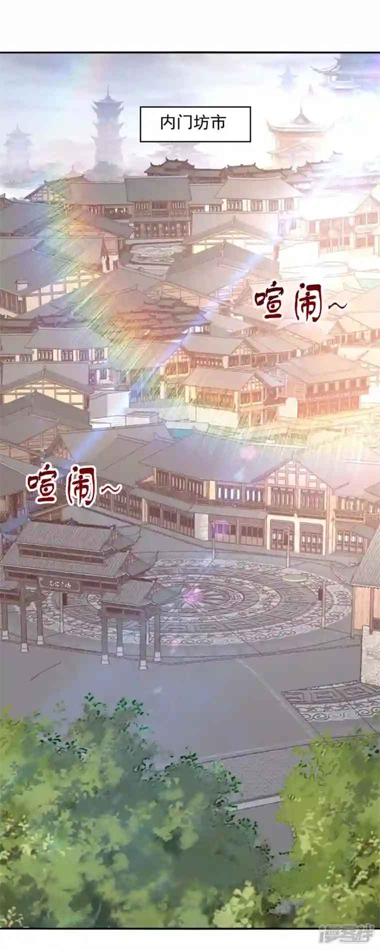逆天至尊第146话 天价悬赏