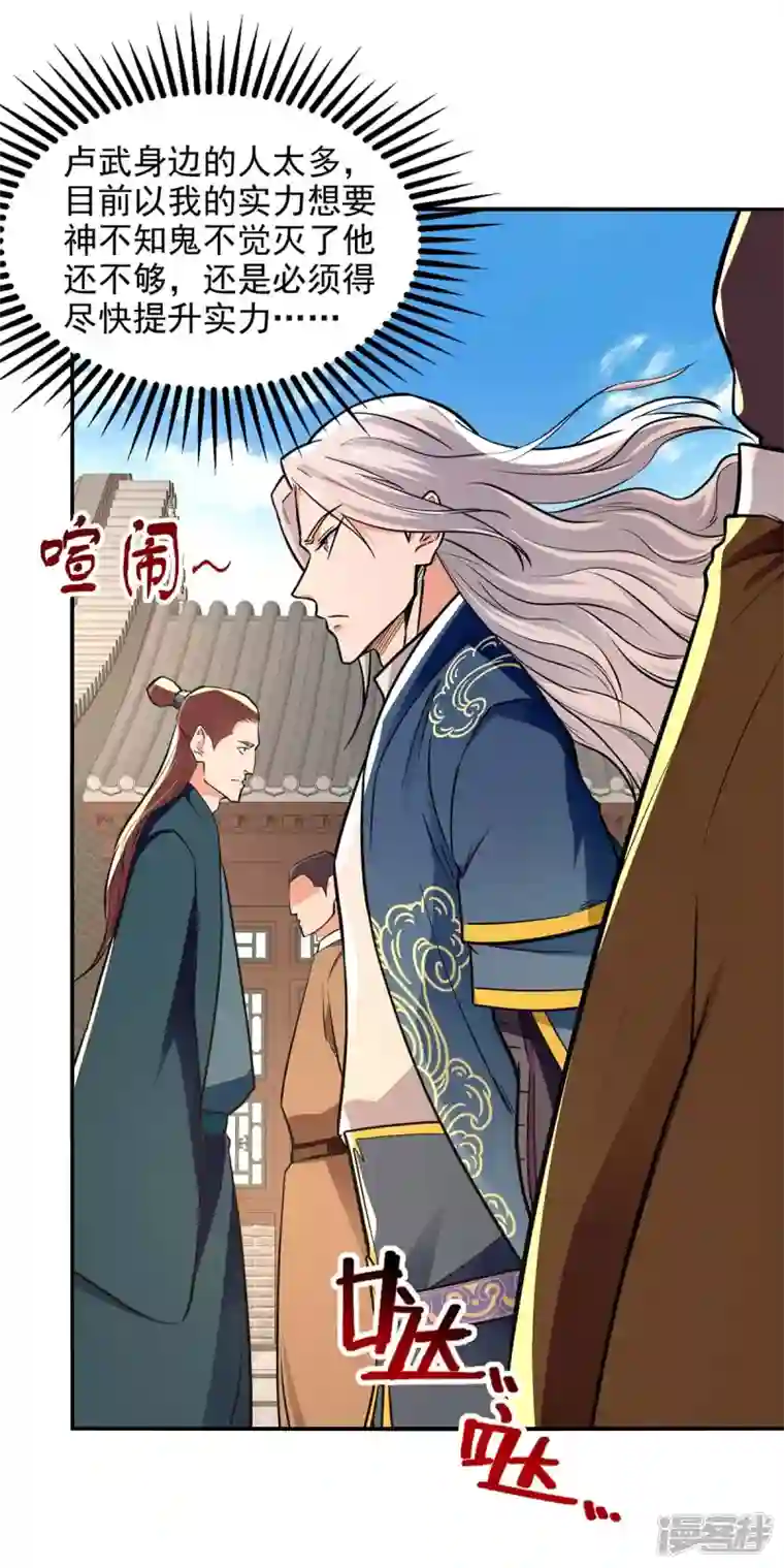 逆天至尊第146话 天价悬赏
