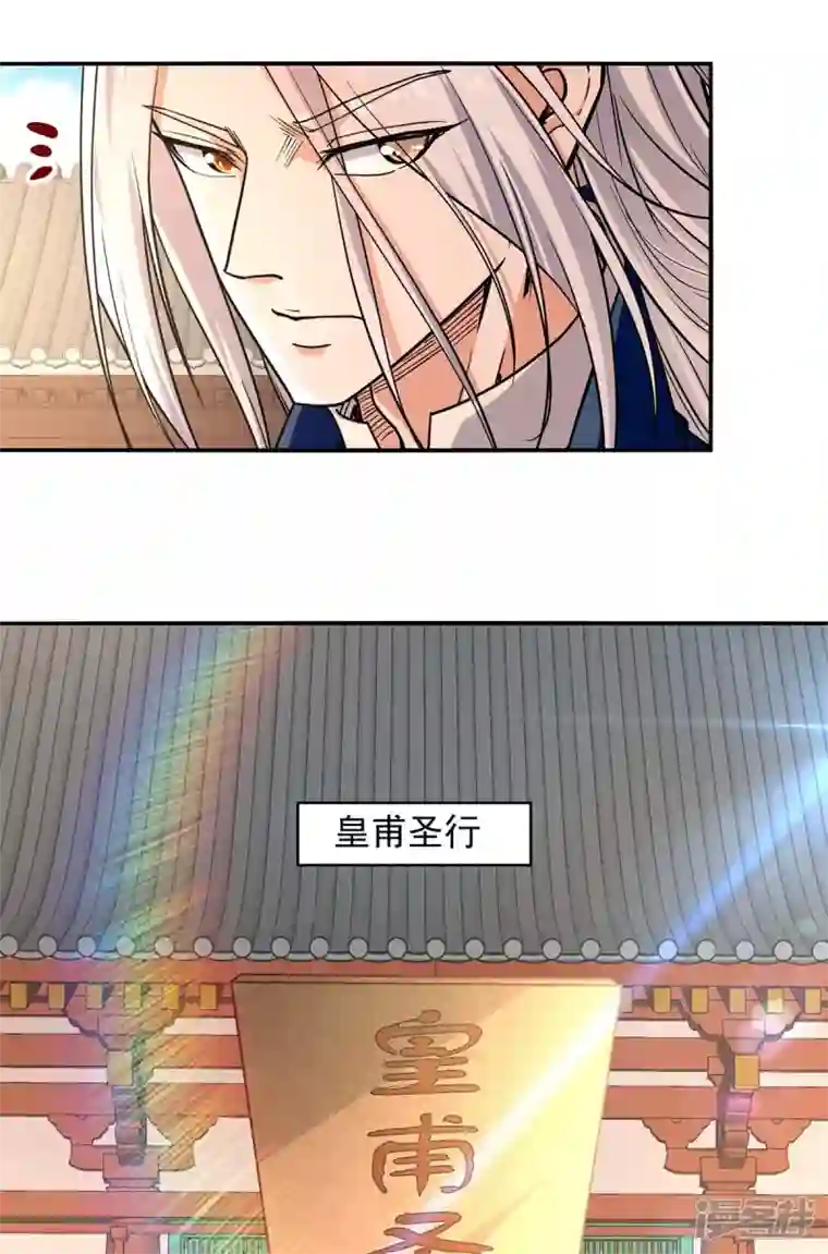 逆天至尊第146话 天价悬赏