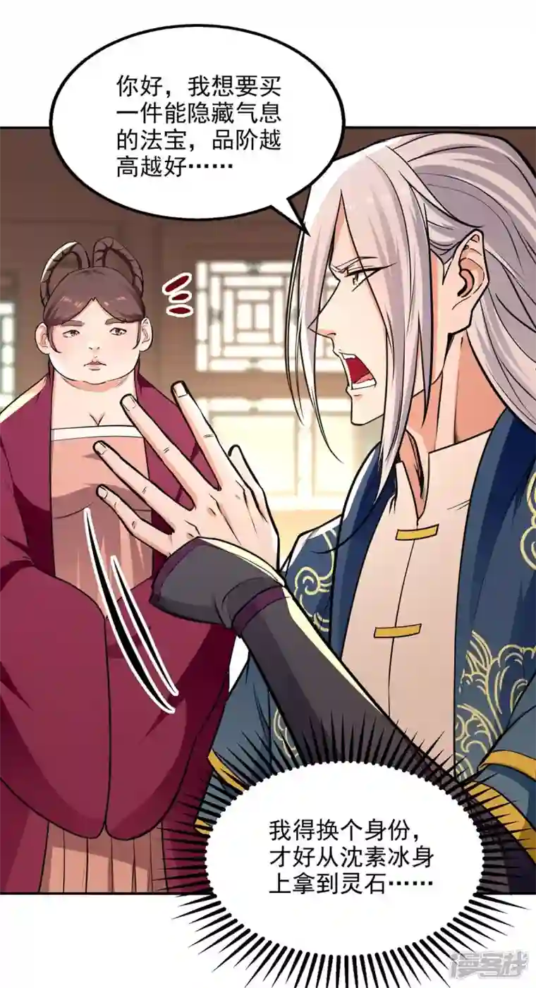 逆天至尊第146话 天价悬赏
