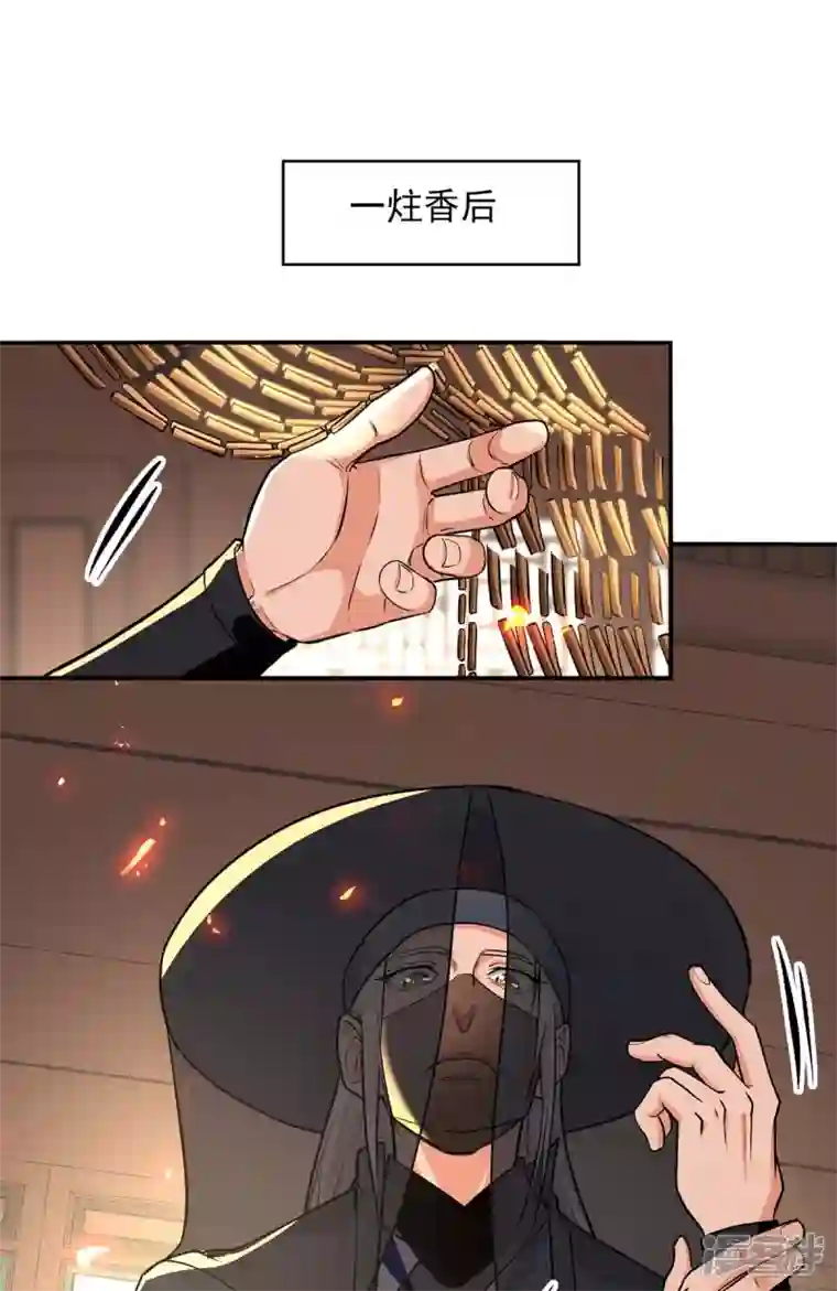 逆天至尊第146话 天价悬赏