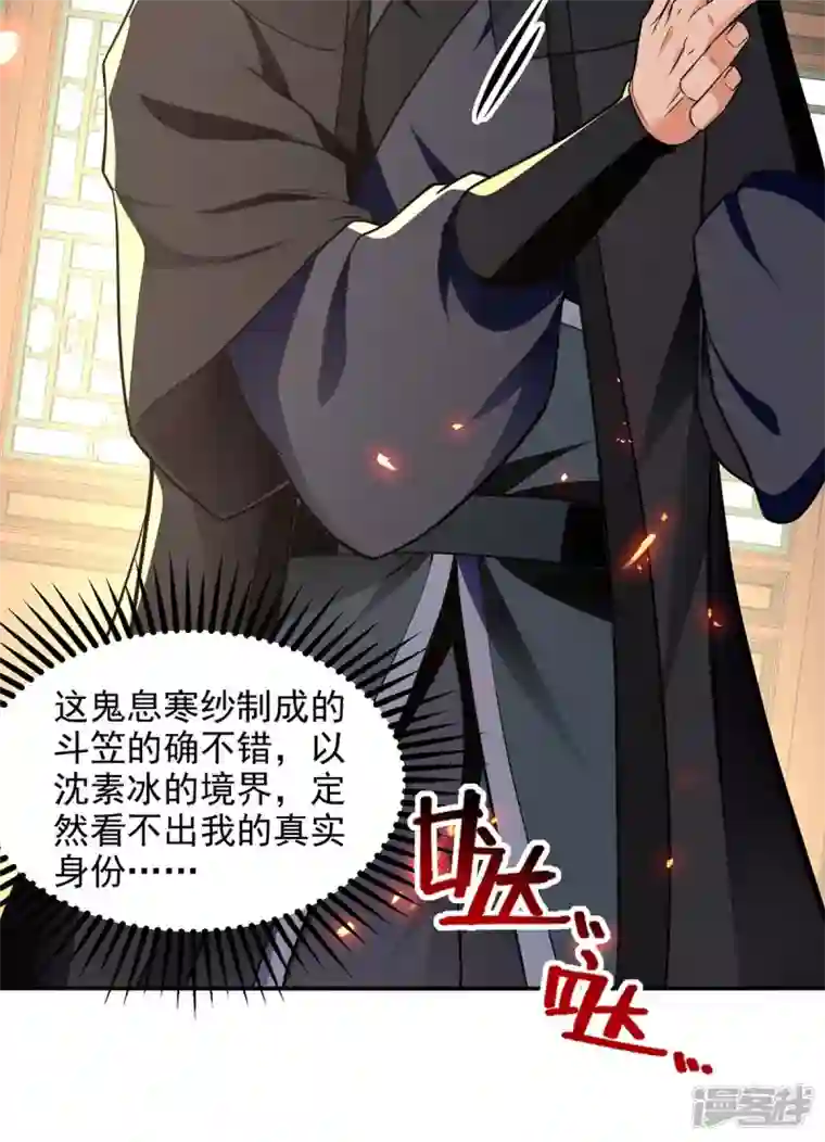 逆天至尊第146话 天价悬赏