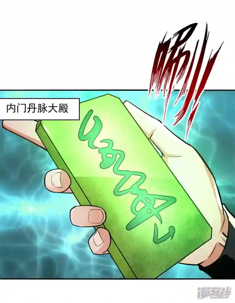 逆天至尊第146话 天价悬赏