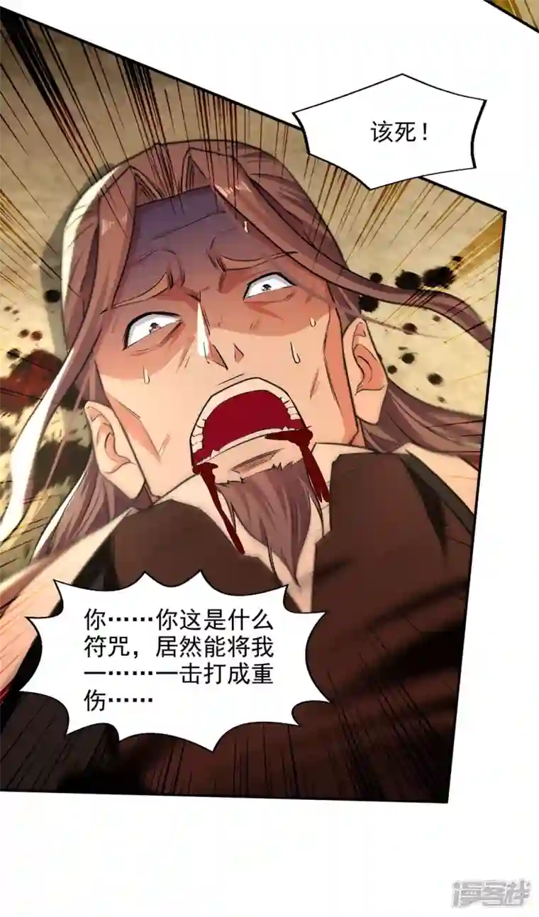 逆天至尊第146话 天价悬赏