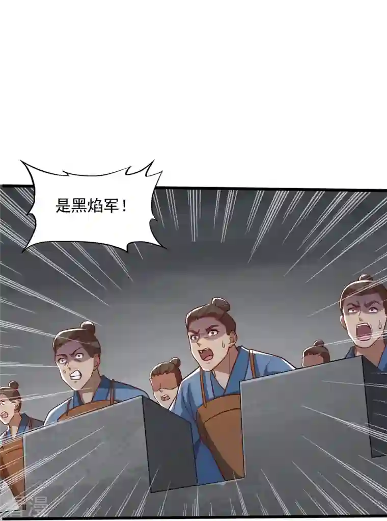 一剑独尊第193话 杀他个片甲不留！