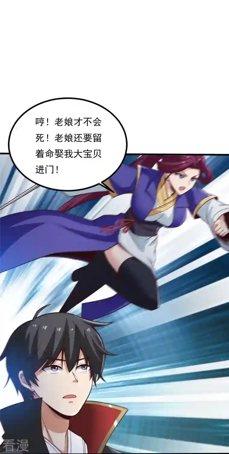 一剑独尊第196话 援军