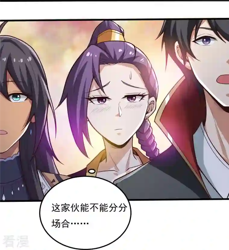 一剑独尊第196话 援军