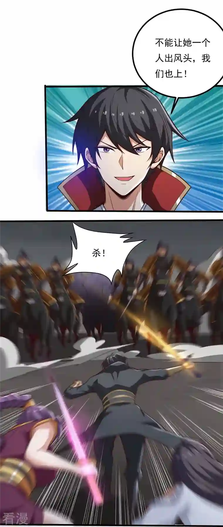 一剑独尊第196话 援军