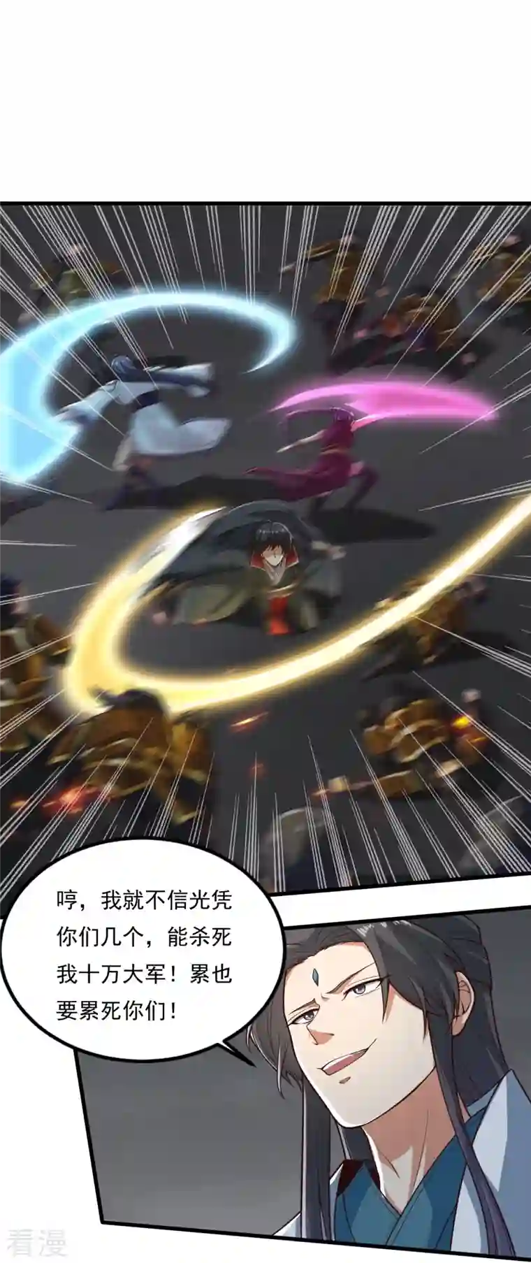 一剑独尊第196话 援军