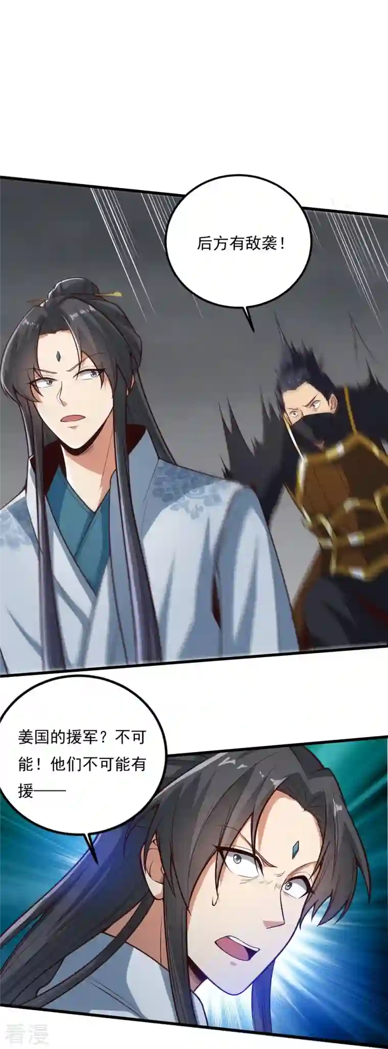 一剑独尊第196话 援军