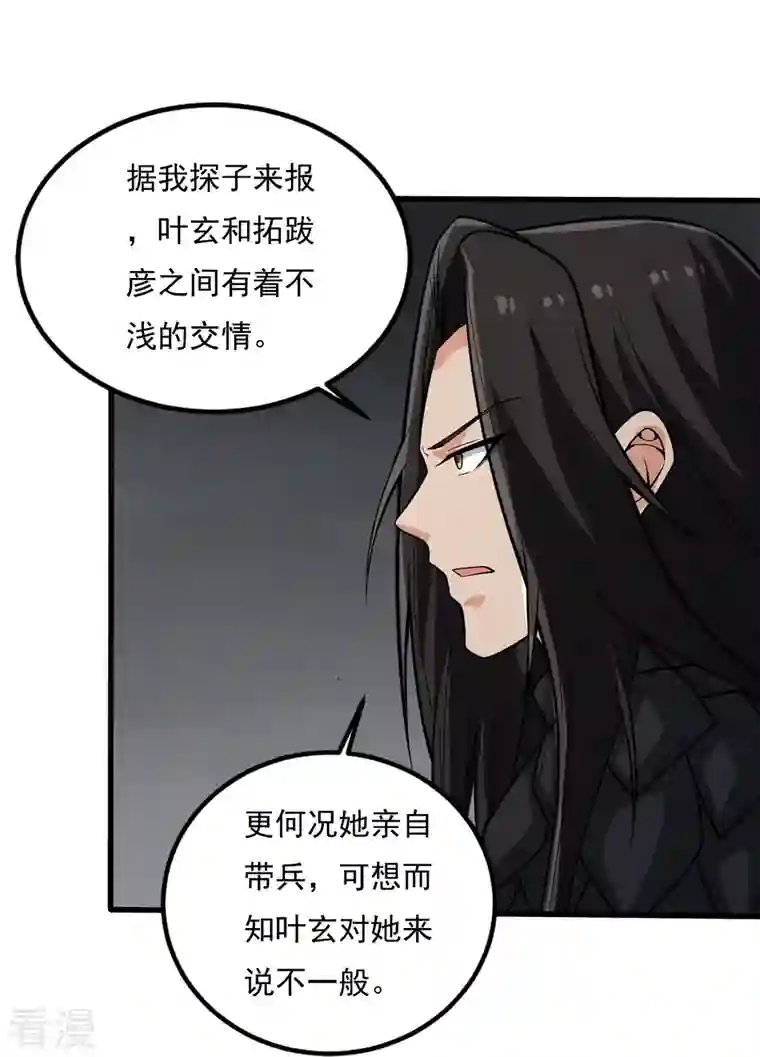 一剑独尊第196话 援军