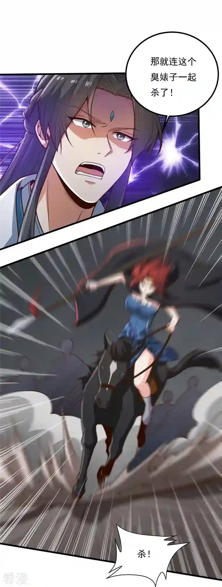 一剑独尊第196话 援军