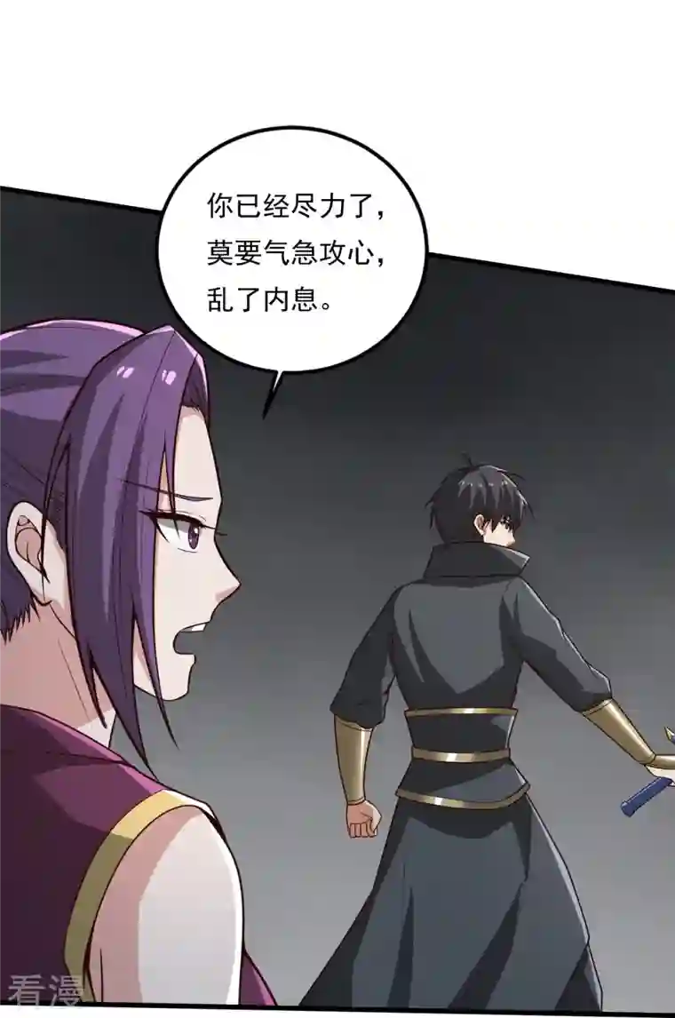 一剑独尊第196话 援军