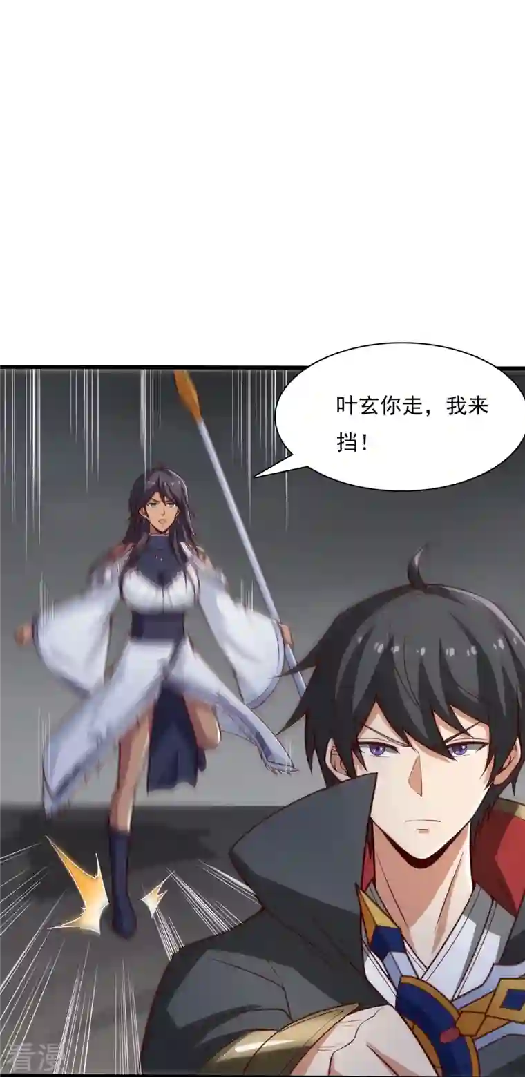 一剑独尊第196话 援军