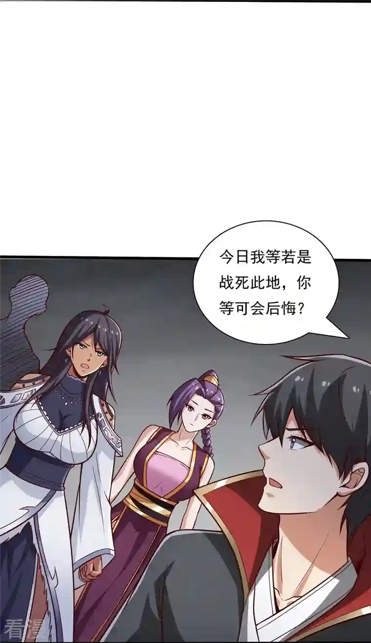 一剑独尊第196话 援军