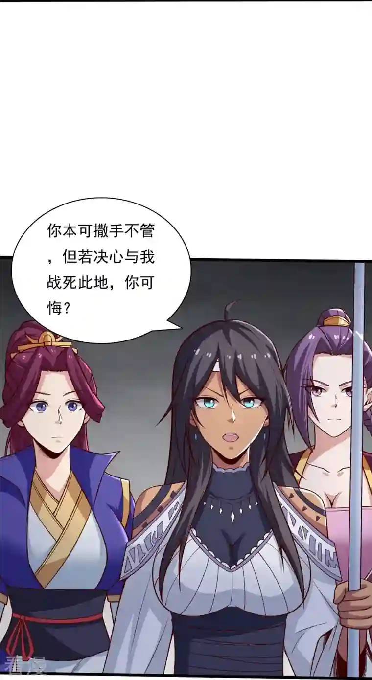 一剑独尊第196话 援军