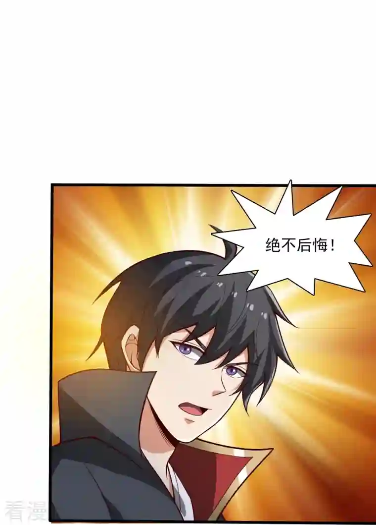 一剑独尊第196话 援军