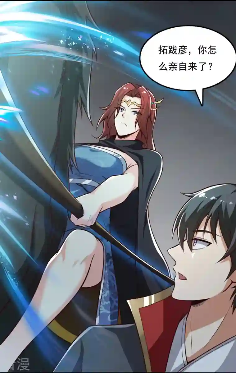 一剑独尊第197话 你怎么来了？！