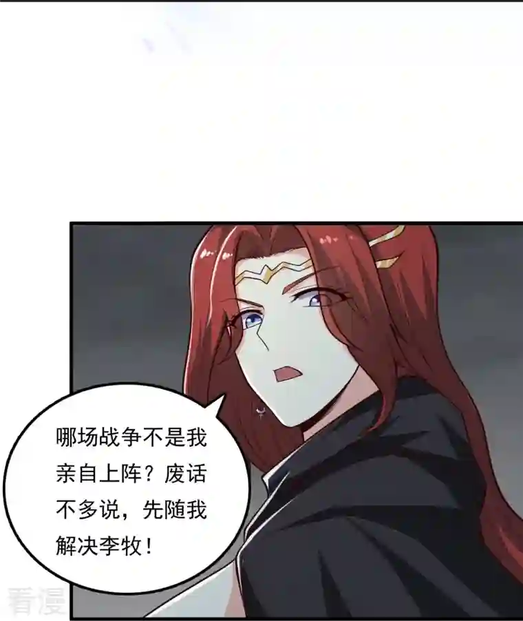 一剑独尊第197话 你怎么来了？！