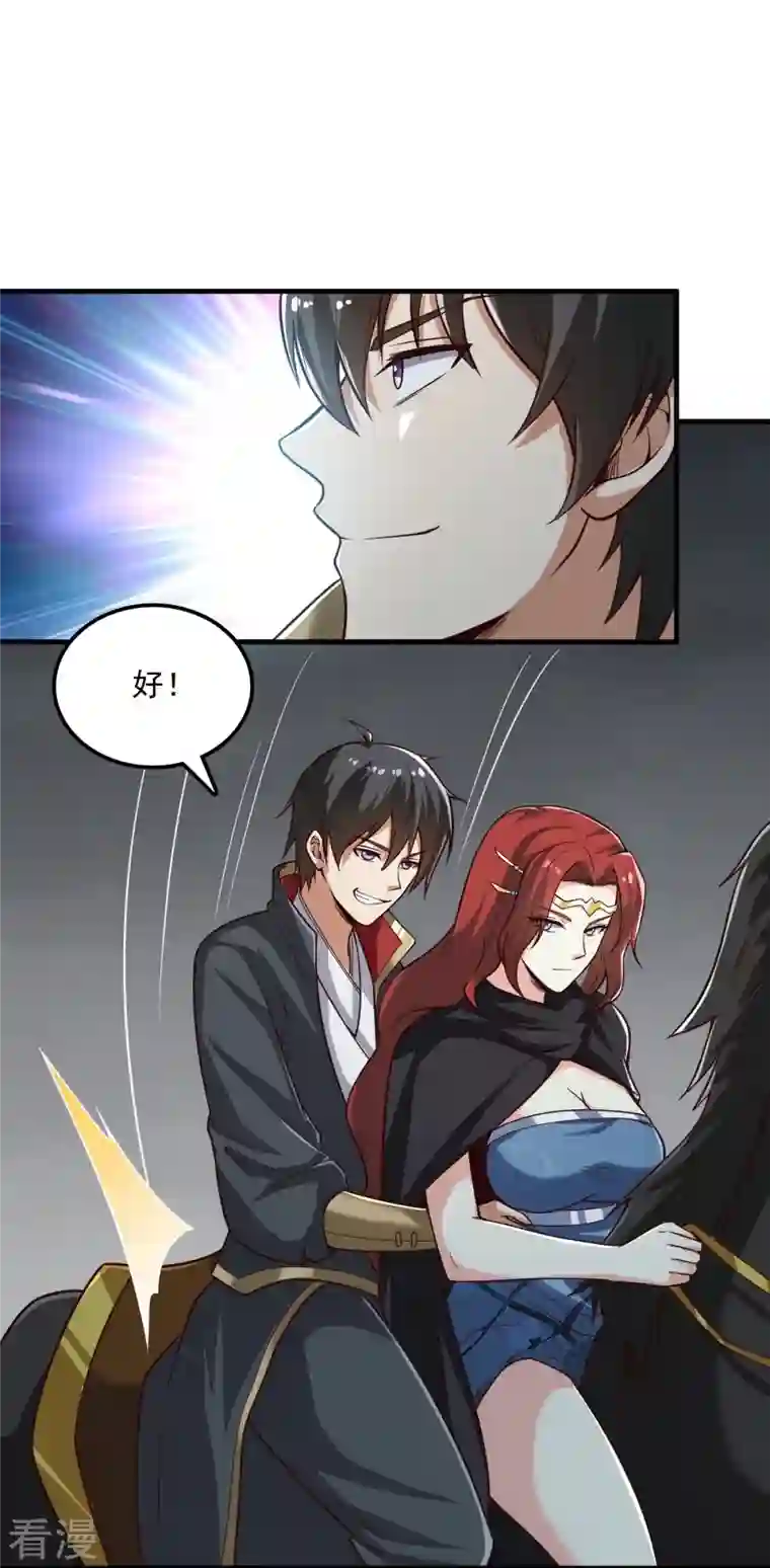 一剑独尊第197话 你怎么来了？！