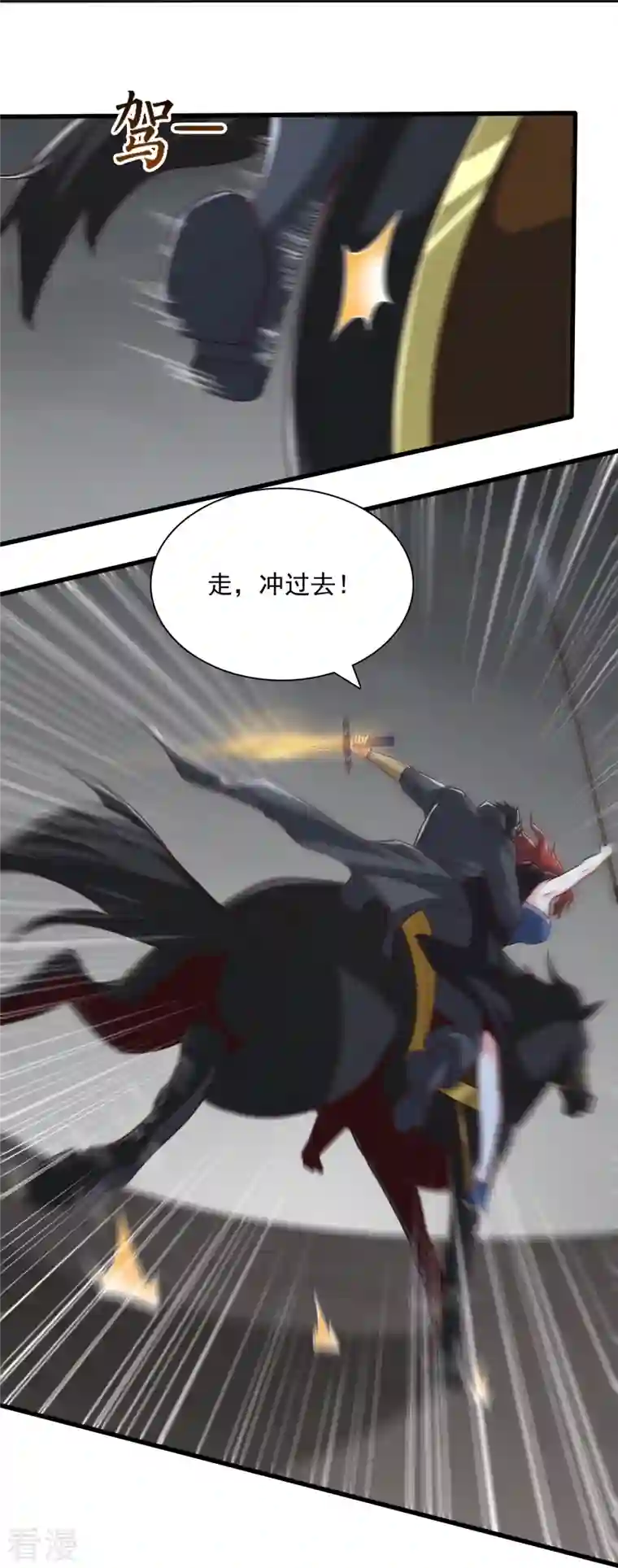 一剑独尊第197话 你怎么来了？！