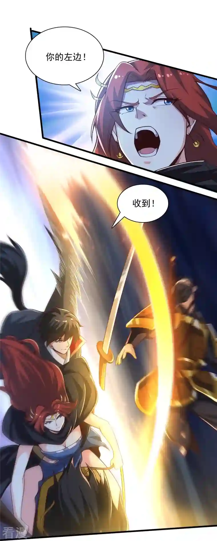 一剑独尊第197话 你怎么来了？！