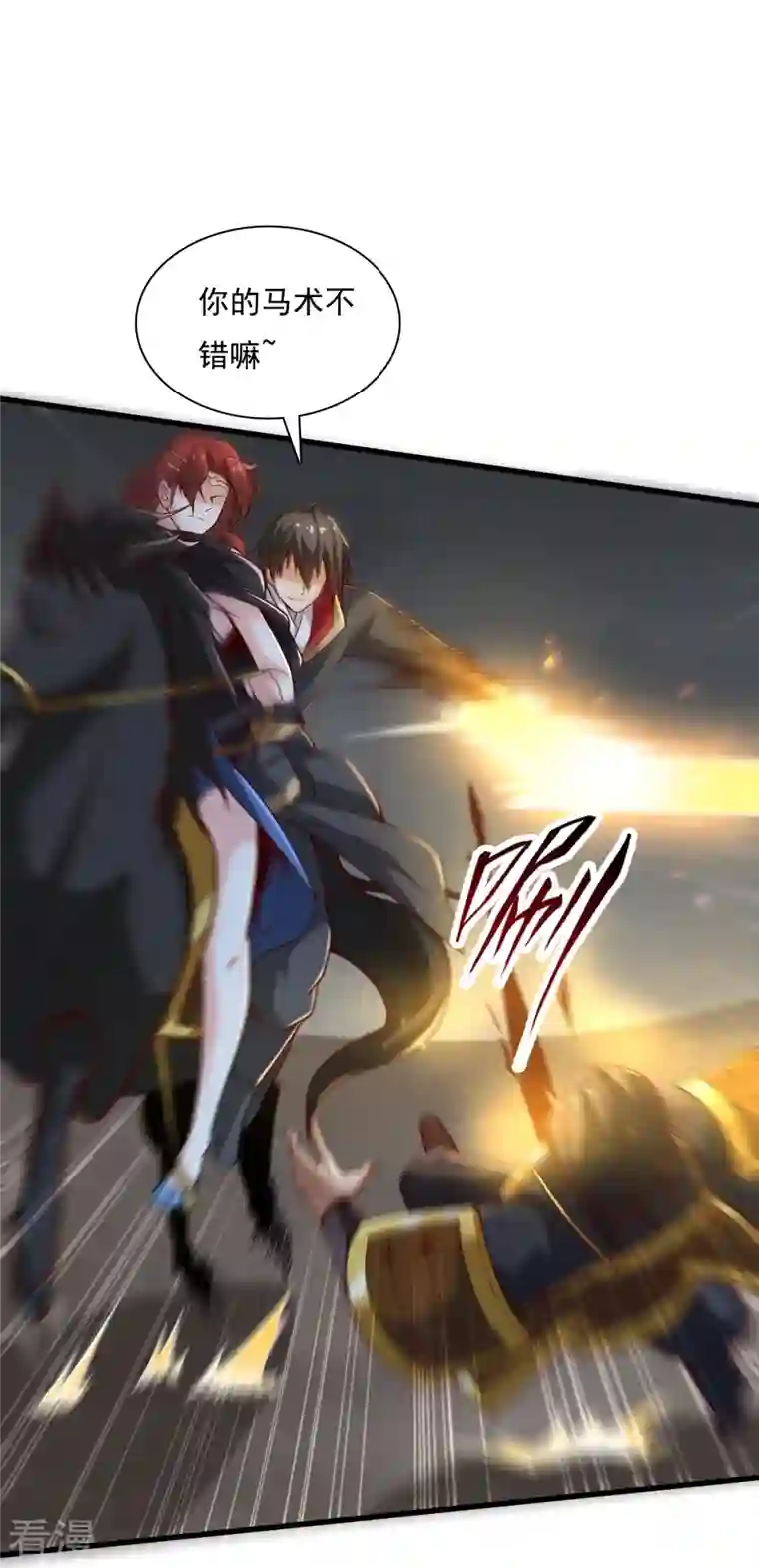 一剑独尊第197话 你怎么来了？！