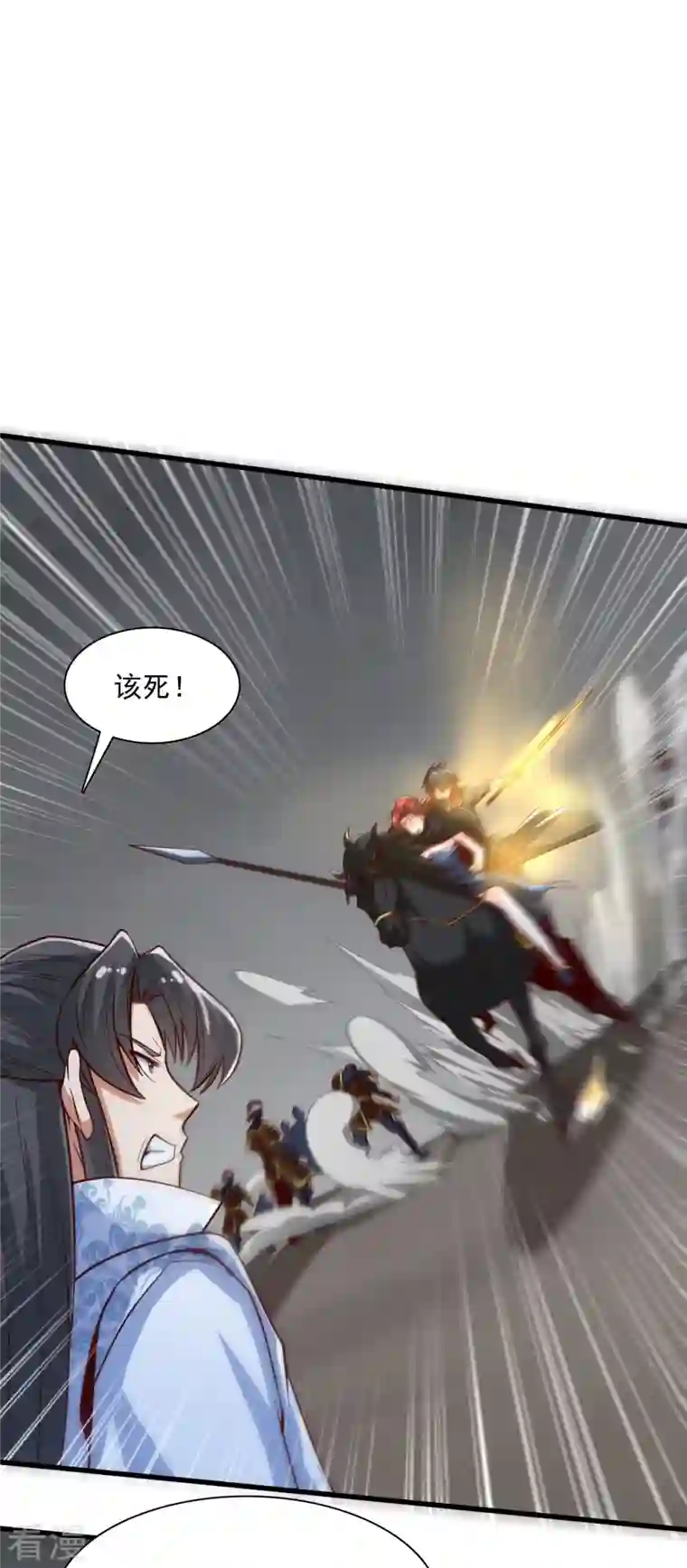 一剑独尊第197话 你怎么来了？！