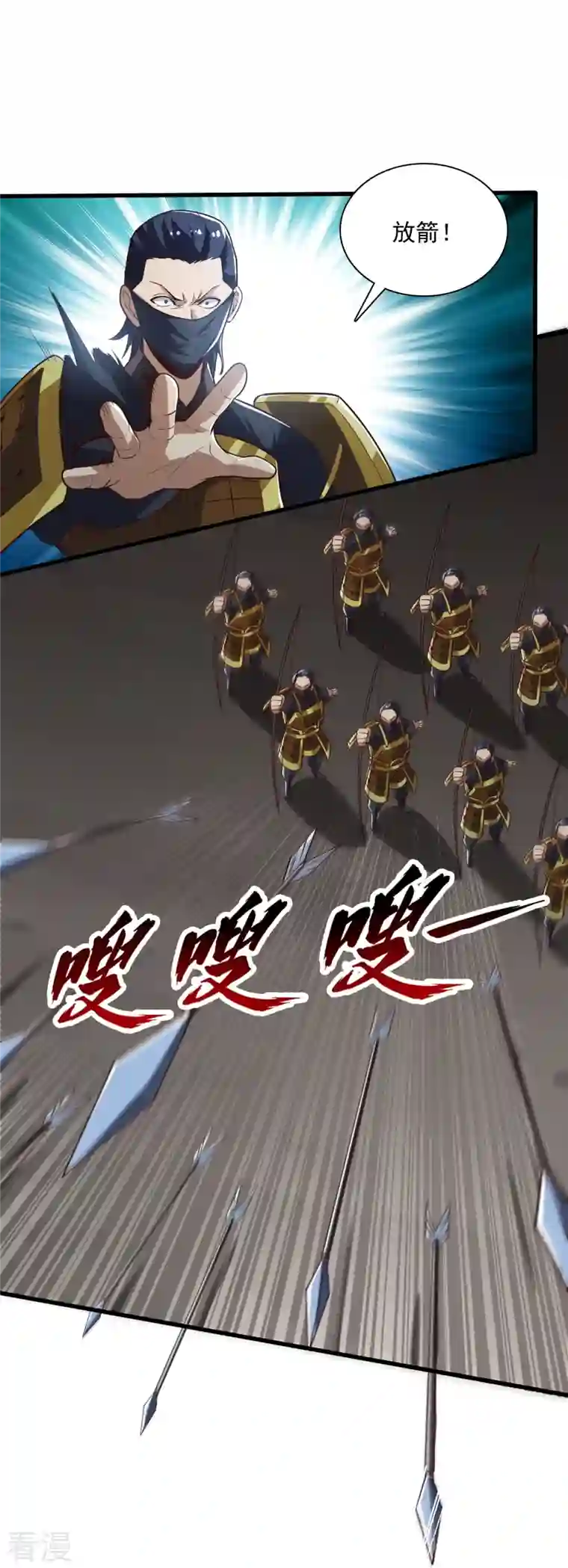 一剑独尊第197话 你怎么来了？！