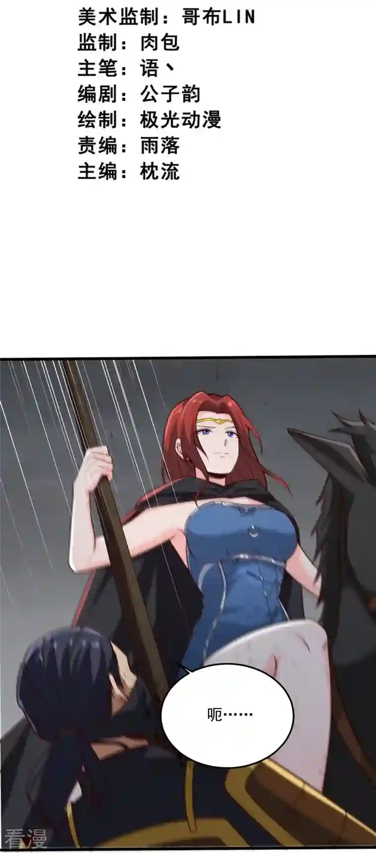 一剑独尊第197话 你怎么来了？！