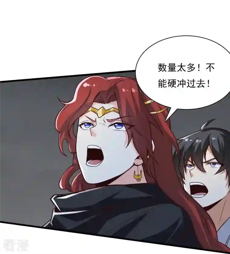 一剑独尊第197话 你怎么来了？！