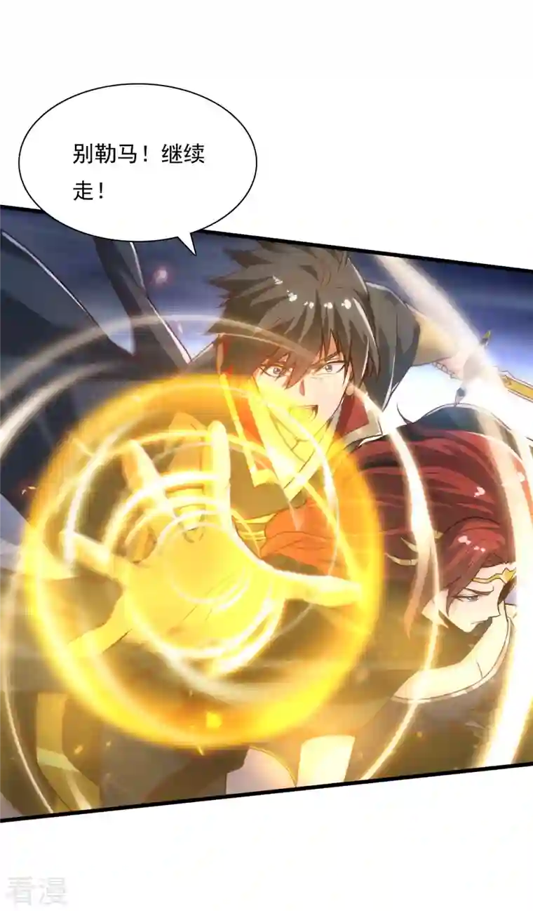 一剑独尊第197话 你怎么来了？！