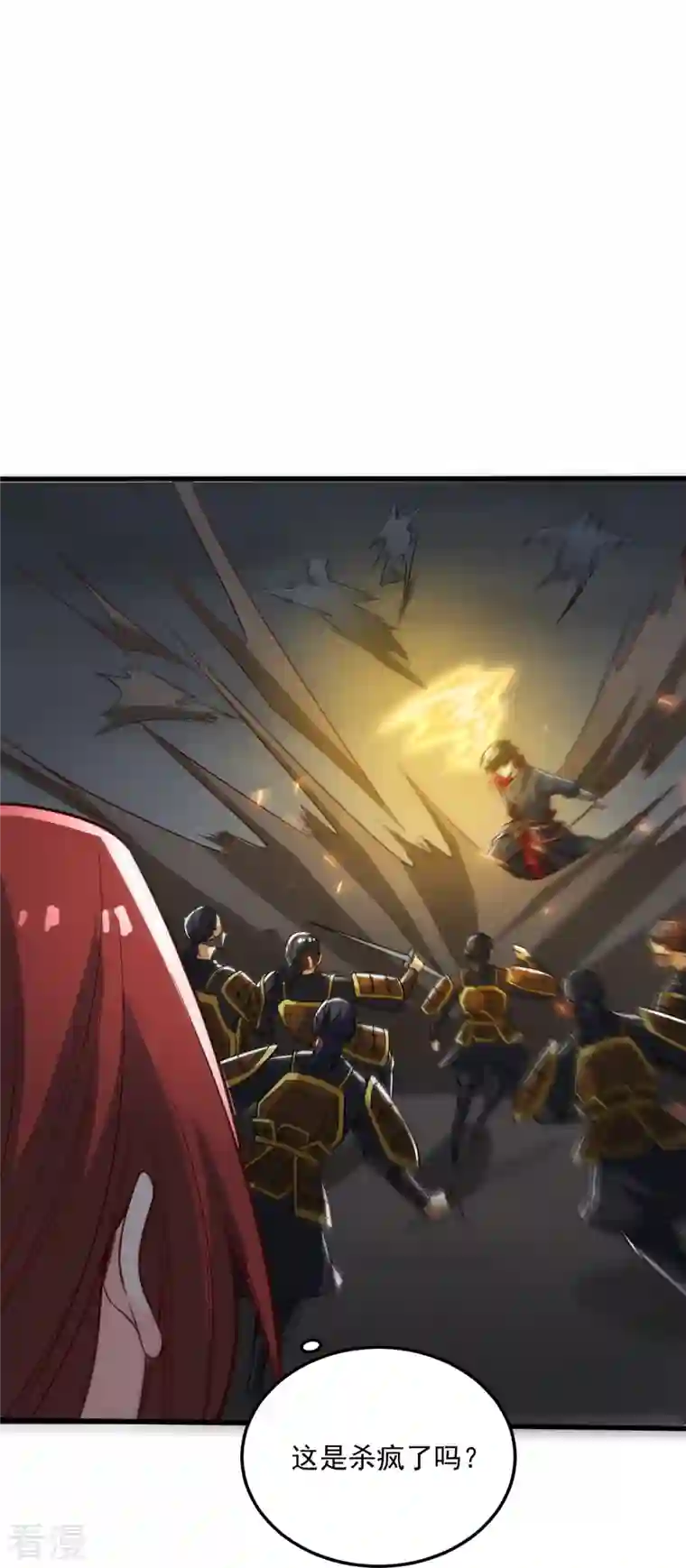 一剑独尊第197话 你怎么来了？！
