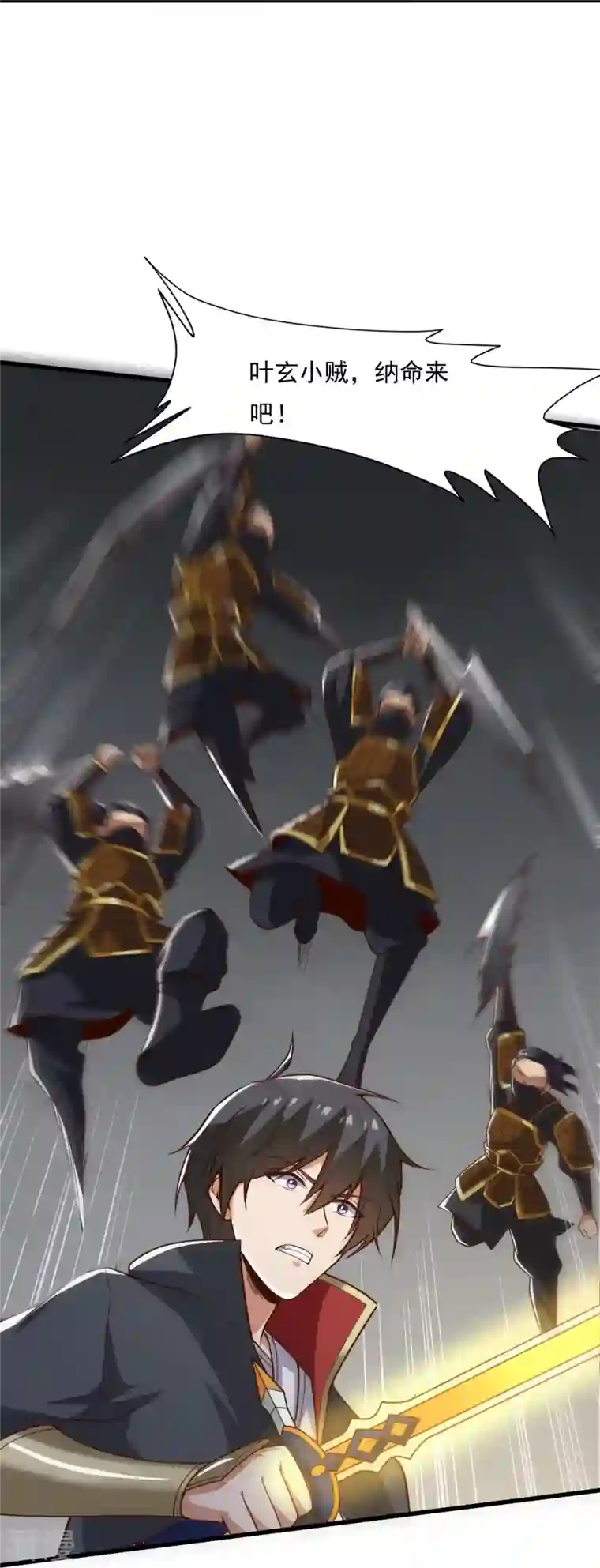 一剑独尊第197话 你怎么来了？！