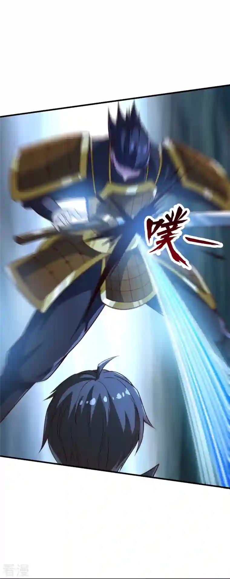 一剑独尊第197话 你怎么来了？！